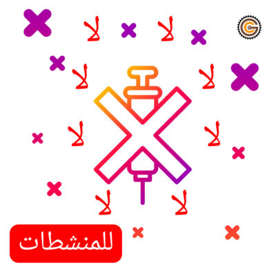 لا_للمنشطات