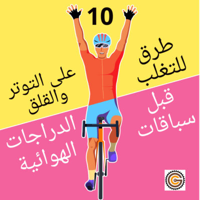 بوابة_الدراجات